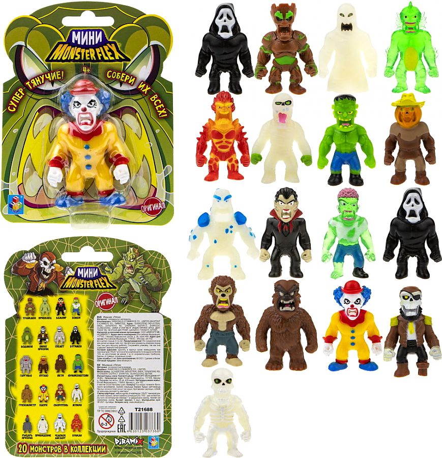 Тянущаяся фигурка Monster flex mini 7см - фото 1