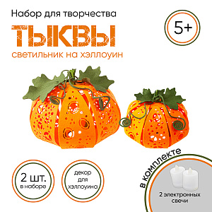 Светильник на Хэллоуин Тыквы Santa Lucia - фото 1