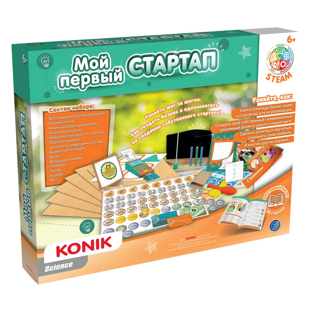 Опыт Мой первый стартап Science - миниатюра 4