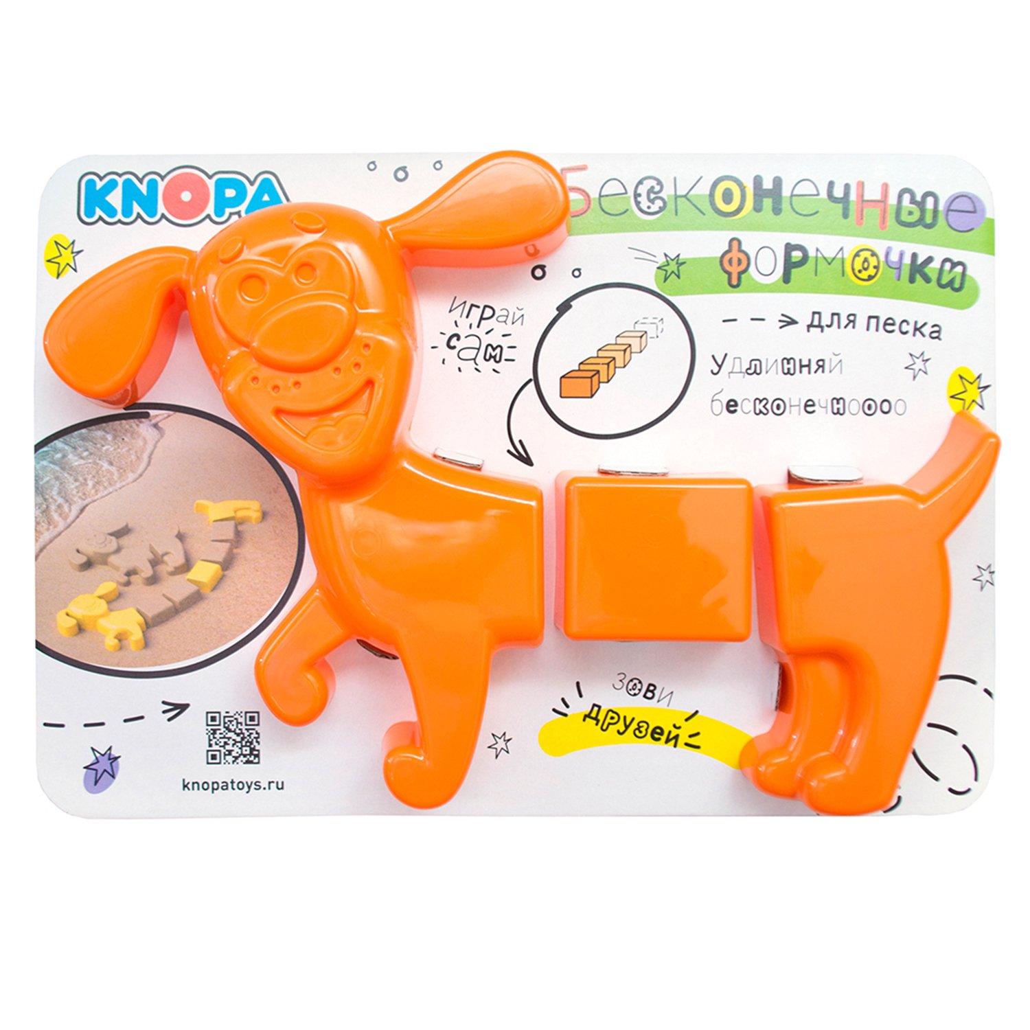 Формочки Бесконечная такса - фото 1