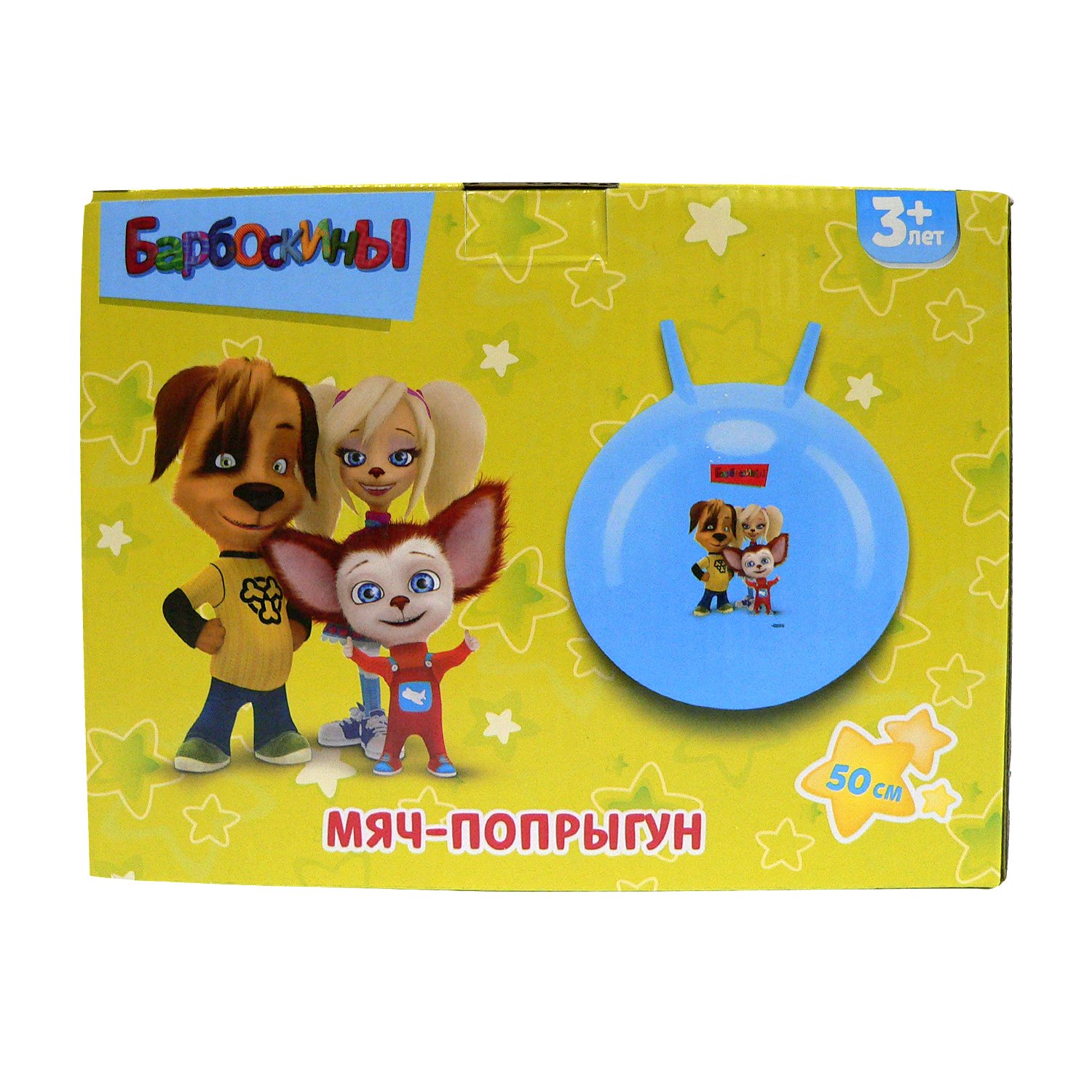 Мяч прыгун Барбоскины 50см - миниатюра 2