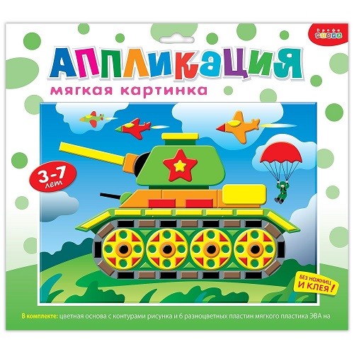 Аппликация магкая Танк - фото 1