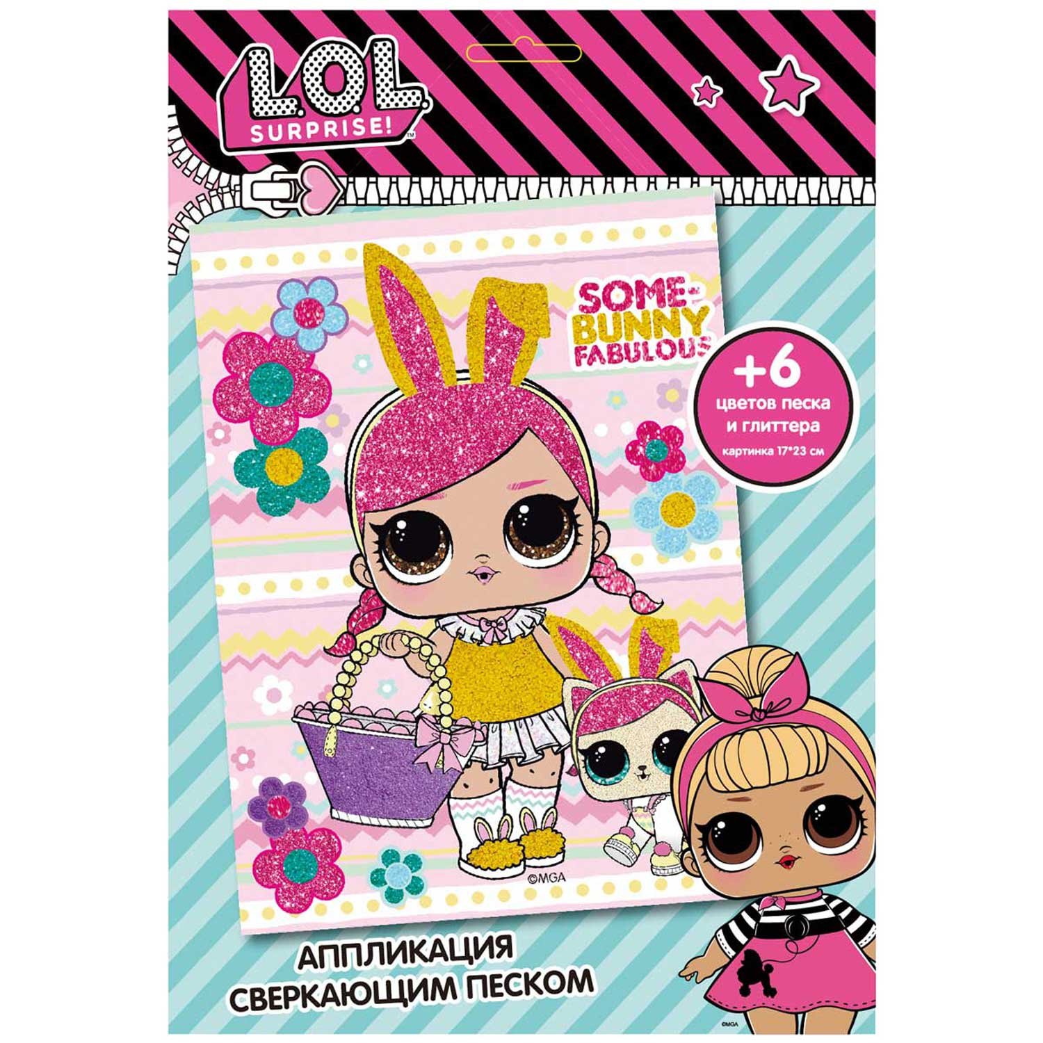 Аппликация сверкающим песком LOL - фото 1