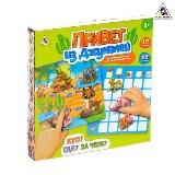  Н.и. Привет из джунглей - фото 1