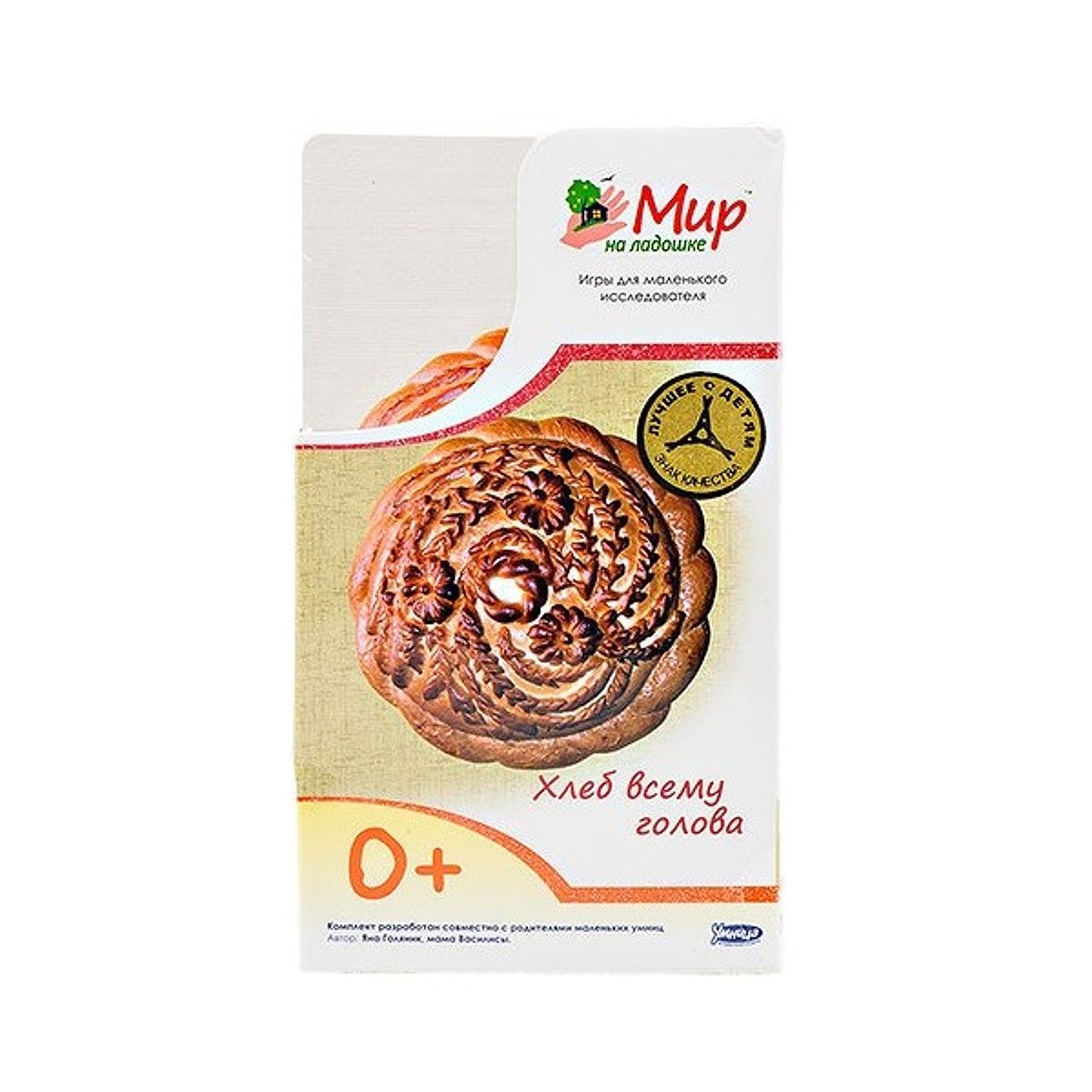 Мир на ладошке Хлеб всему голова УМНИЦА - фото 1