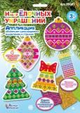 Аппликация Набор елочных украшений 2 ДК - миниатюра 2