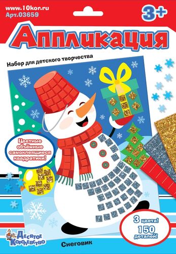 Аппликация Снеговик ДК - фото 1