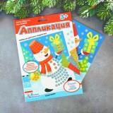 Аппликация Снеговик ДК - миниатюра 2