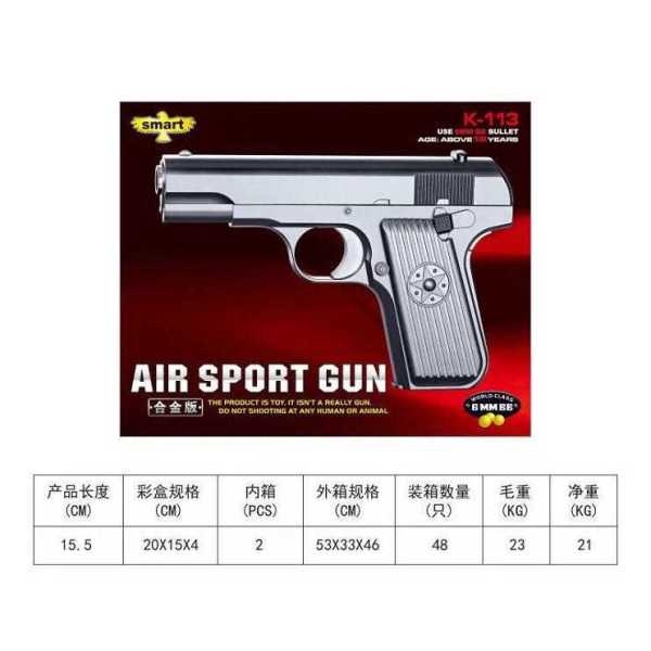 Пистолет металлический с пульками K113 в/к - фото 1