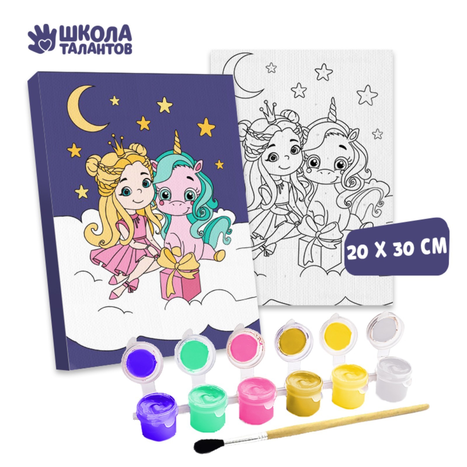 Картина по номерам 20*30 Принцесса с единорогом - фото 1