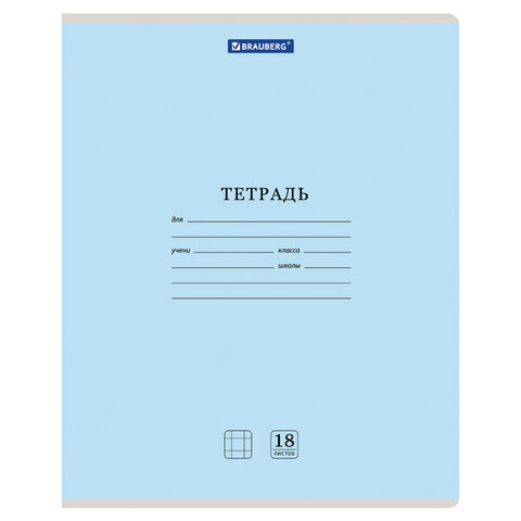 Тетрадь 18л. клетка Классика синяя BRAUBERG - фото 1