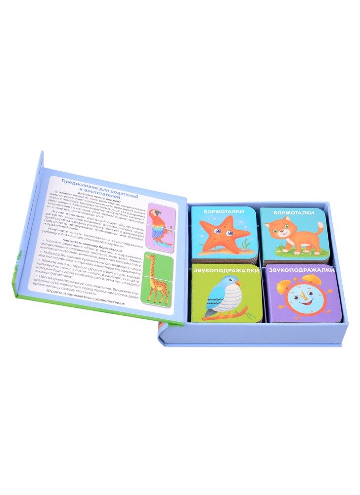 Книги - мини Болтушки для запуска речи - миниатюра 3