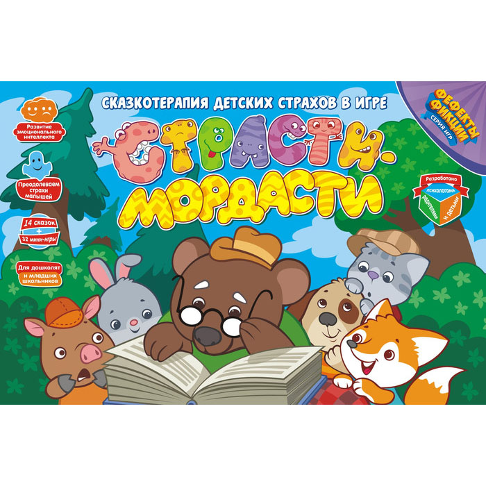 Настольная игра Страсти-Мордасти. Терапевтические сказки - миниатюра 2