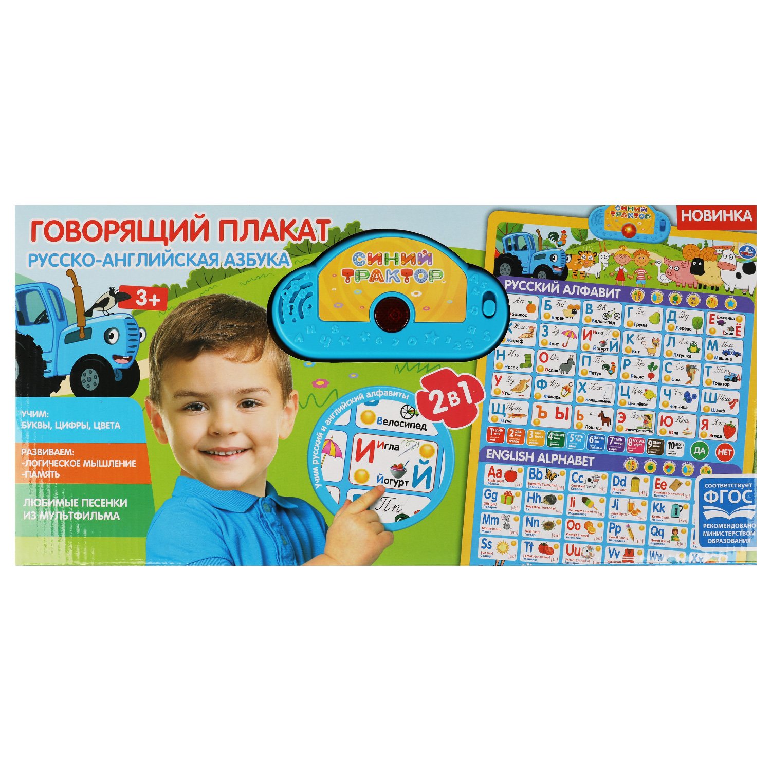 Плакат Синий трактор Русско-английская азбука Умка - миниатюра 2