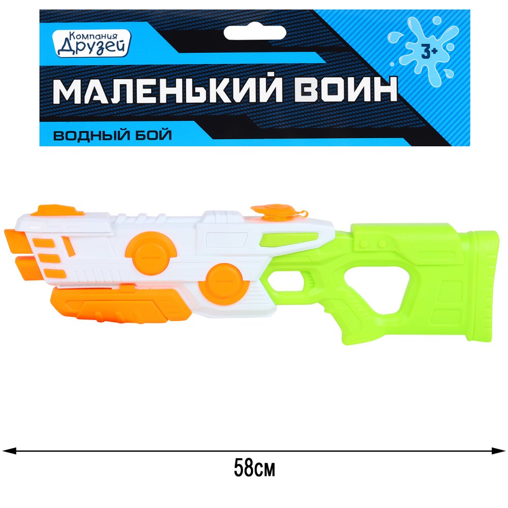 Пистолет водный зел. 57*17*6см в/п - миниатюра 2