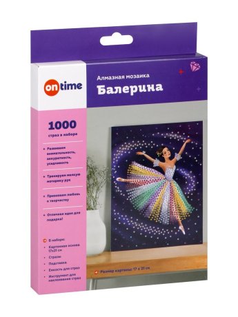 Мозаика стразами Балерина 17*21