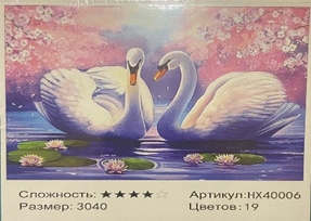 Картина стразами 30*40 Пара лебедей - фото 1