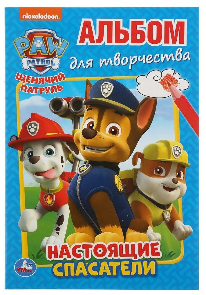 Раскраска Щенячий патруль Настоящие спасатели - фото 1