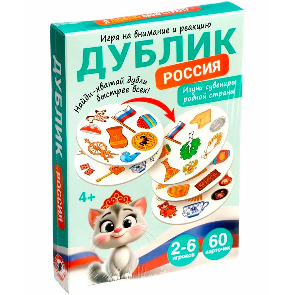 Настольная игра Дублик Россия. Я люблю свою страну