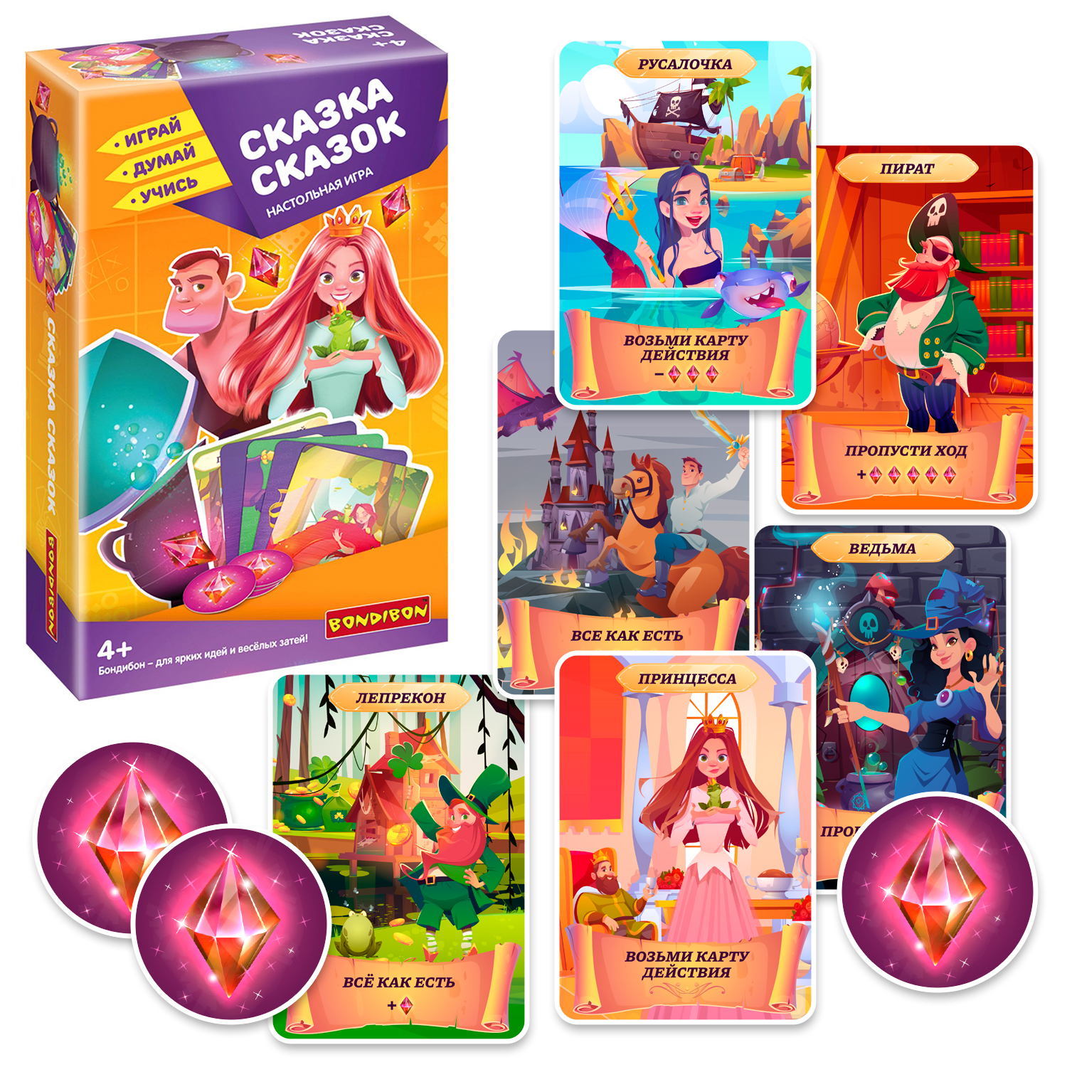 Настольная игра Сказка сказок Bondibon - фото 1