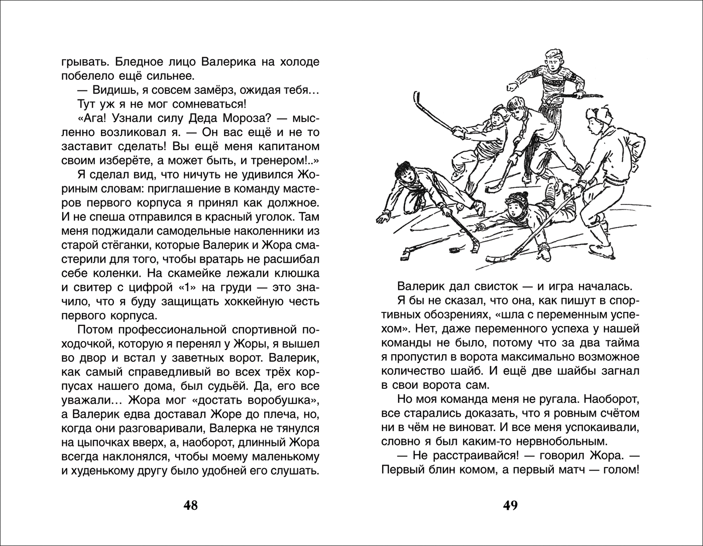 Кн. В стране вечных каникул Алексин А. (ВЧ) - миниатюра 2