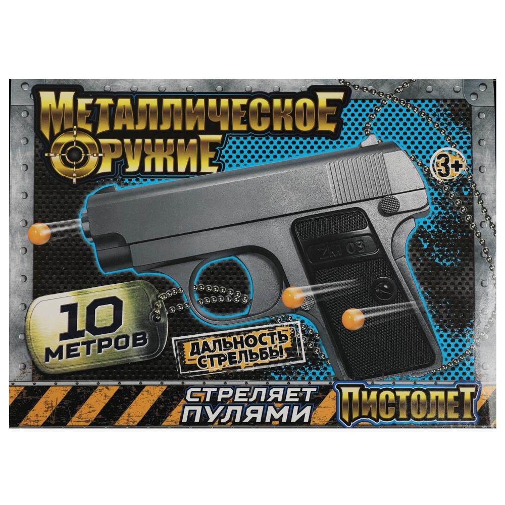 Пистолет металлический с пульками в/к - фото 1
