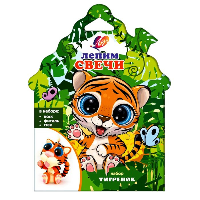 Лепим свечи Тигрёнок ЛУЧ - фото 1
