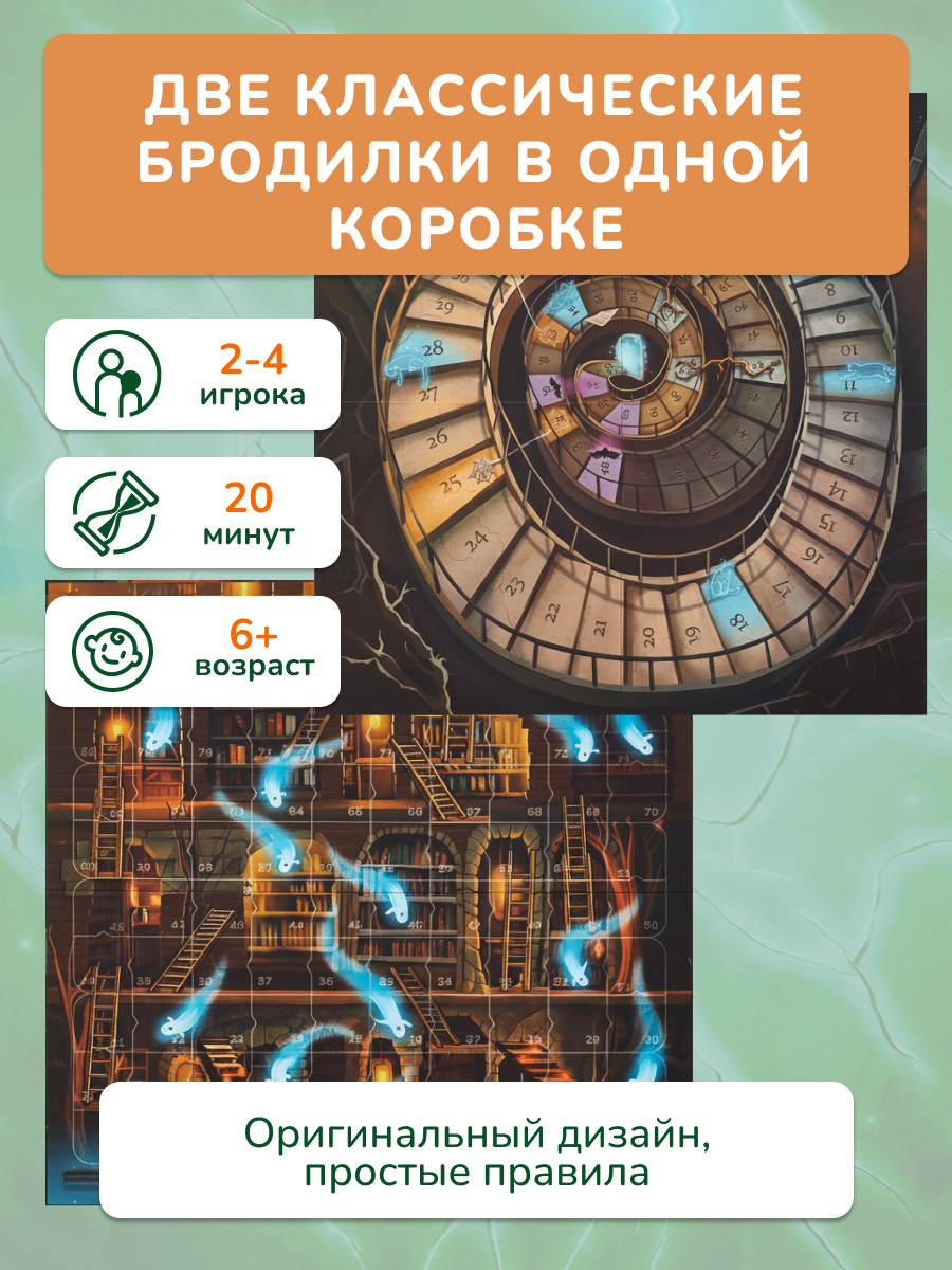 Настольная игра Змеи и лестницы + гусек KONIK - миниатюра 2