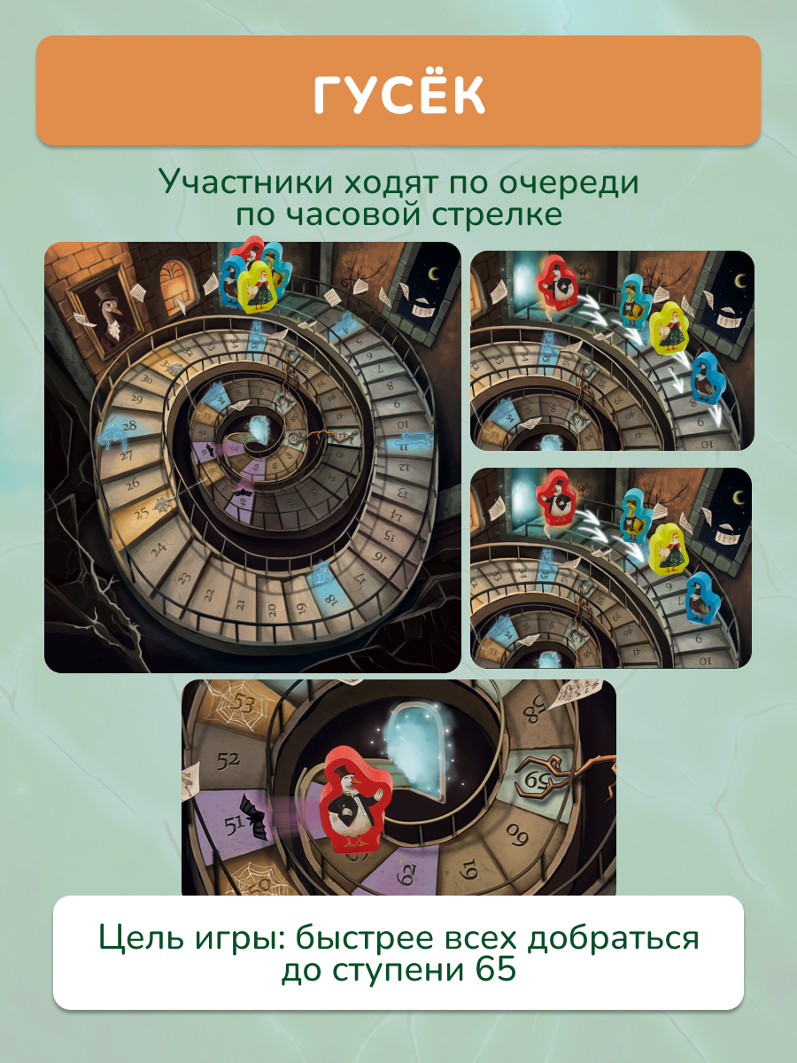 Настольная игра Змеи и лестницы + гусек KONIK - миниатюра 3