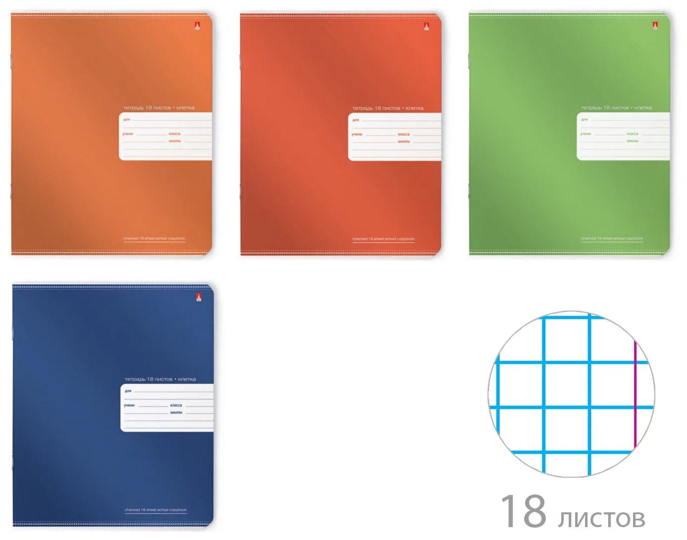 Тетрадь 18л. клетка Премиум Металлик Bruno Visconti - фото 1