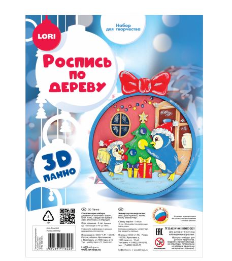 Роспись по дереву 3D Панно Украшаем елку - фото 1