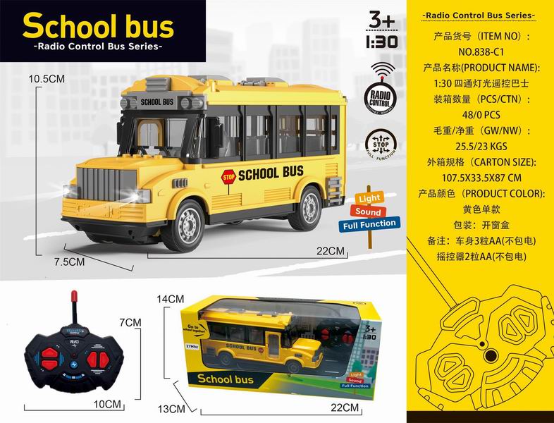 Машина радиоуправляемая Автобус школьный 838-С1 - фото 1