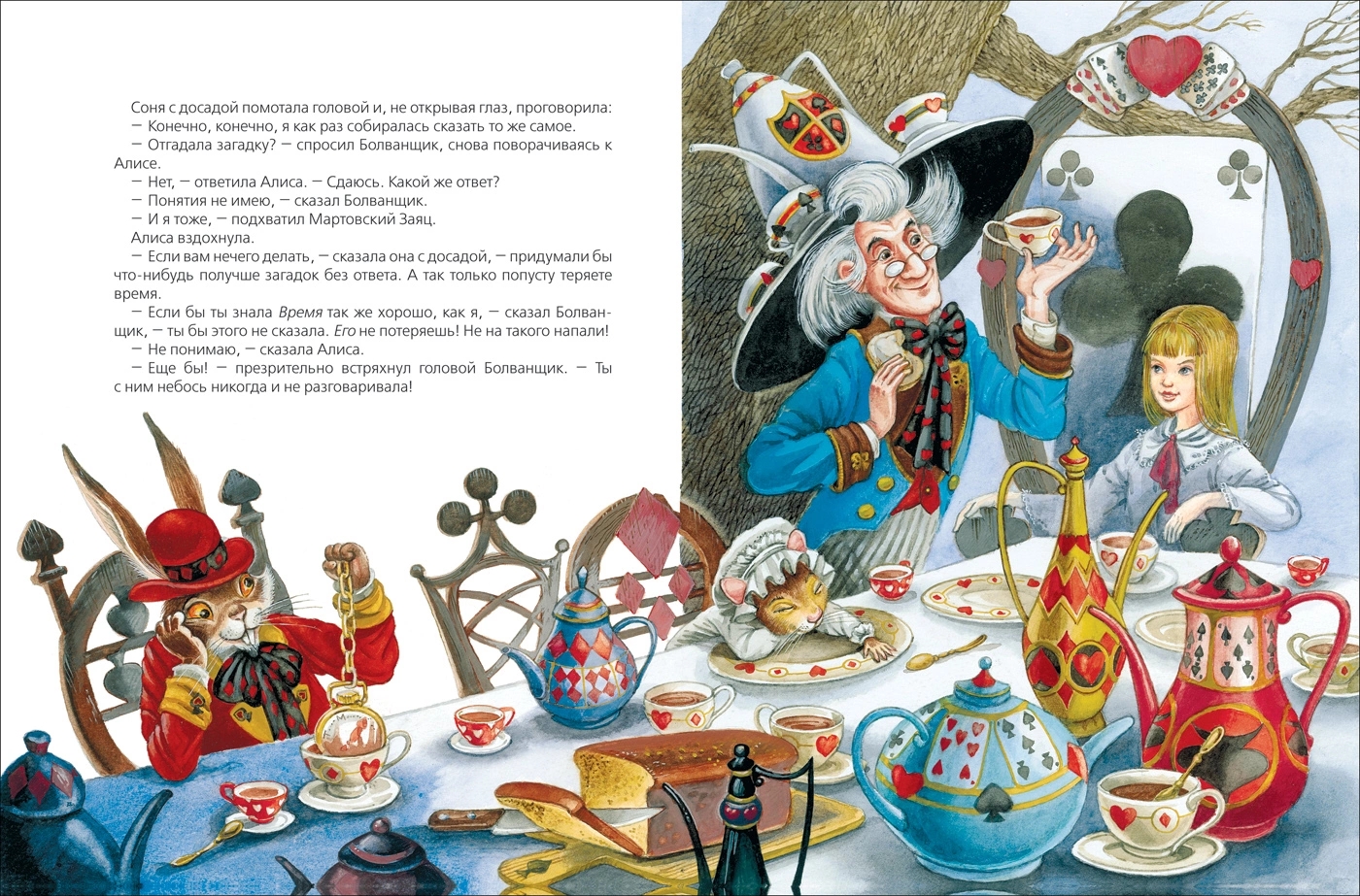 Книга Алиса в стране чудес Кэрролл Л., фото 2