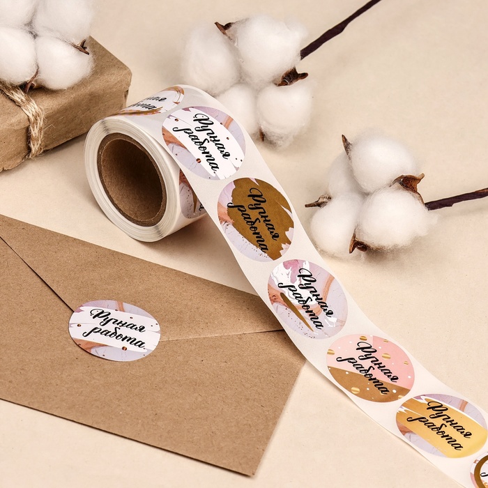 Наклейки в рулоне Handmade 252шт 4,4*4,4 - фото 1