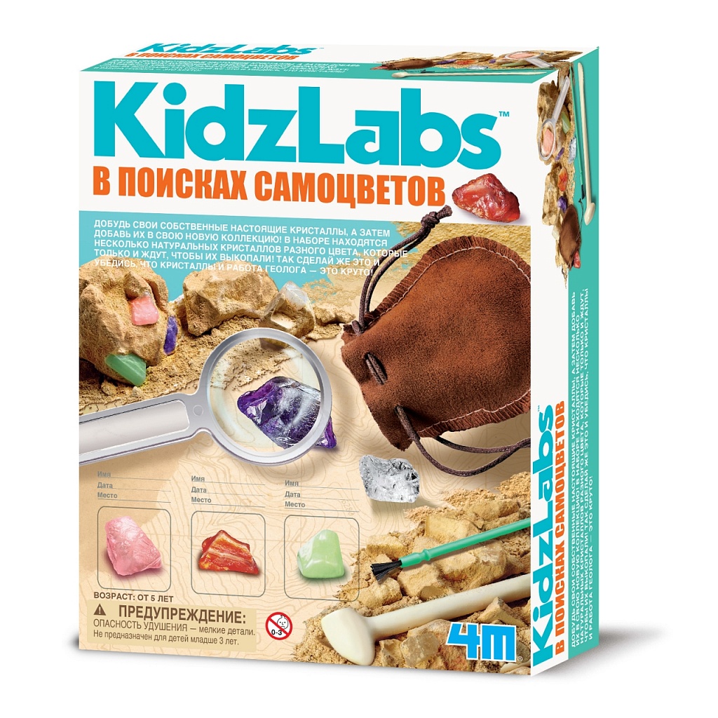 Опыт 4М В поисках самоцветов - фото 1