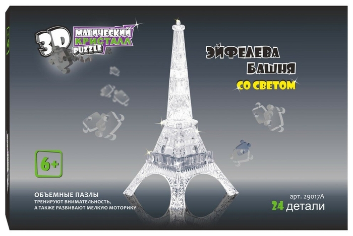 Пазл 3D с подсветкой Эйфелева башня 24дет - фото 1