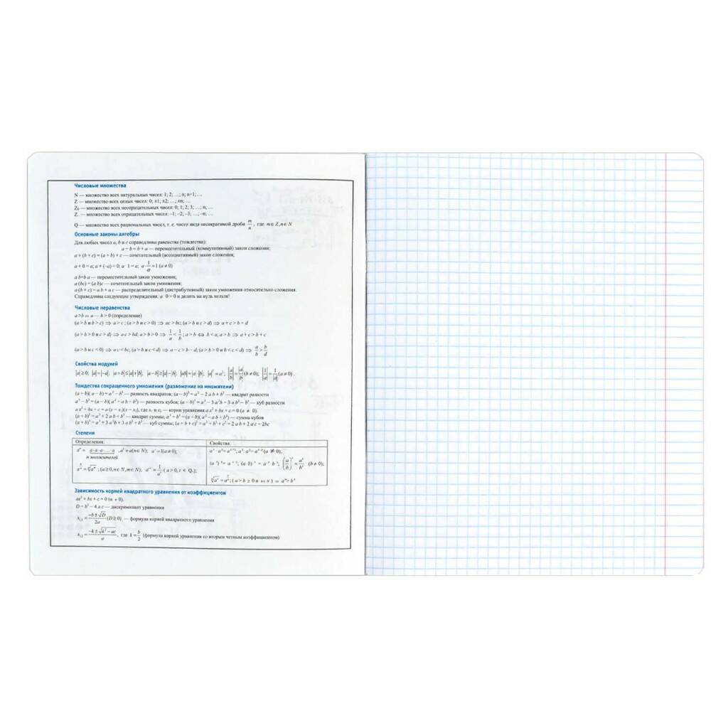 Тетрадь 48л. клетка АЛГЕБРА Книга знаний - миниатюра 3