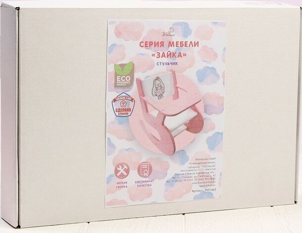 Стульчик для кормления кукол Зайчик зелен. - фото 1