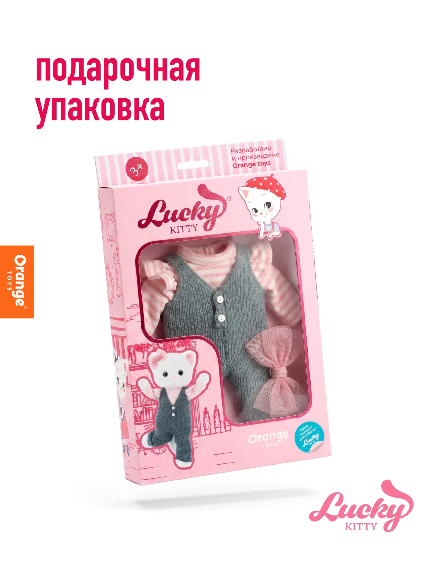 Одежда Lucky Модная киса 25