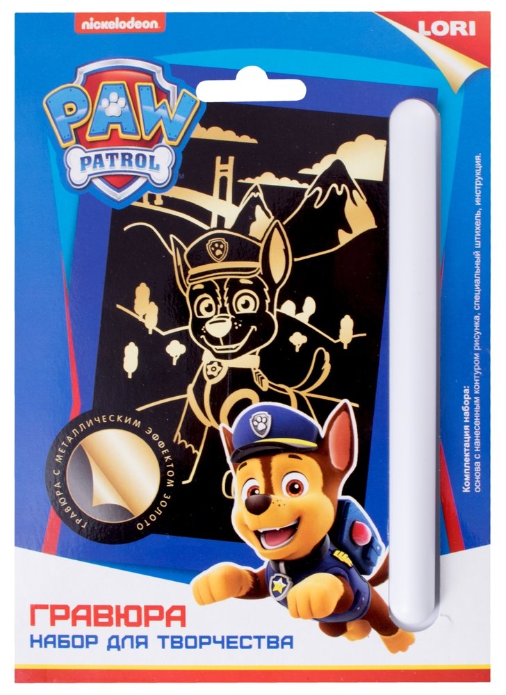 Гравюра малая с эффектом золота Щенячий патруль Гончик - фото 1