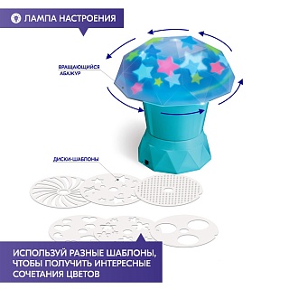 Опыт 4М Анимационный светильник - миниатюра 2