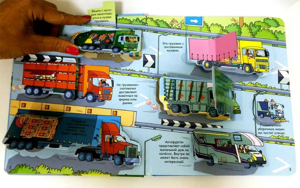 Книга Открой тайны транспорта - миниатюра 2