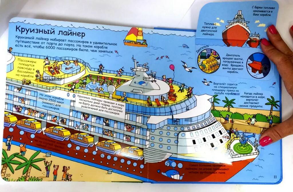 Книга Открой тайны транспорта - миниатюра 4