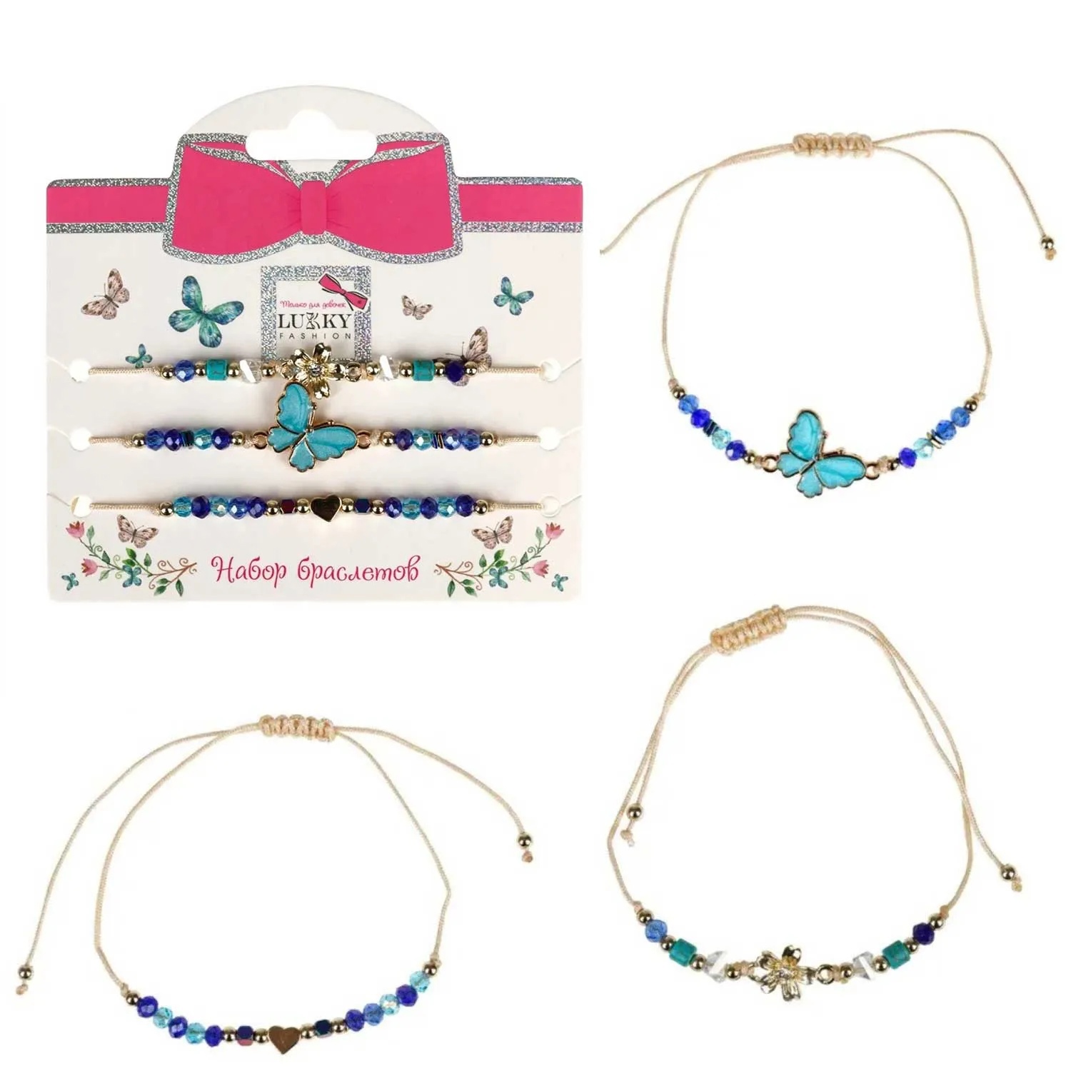 Браслет с шармами Бабочка 3шт голуб. Lukky - фото 1