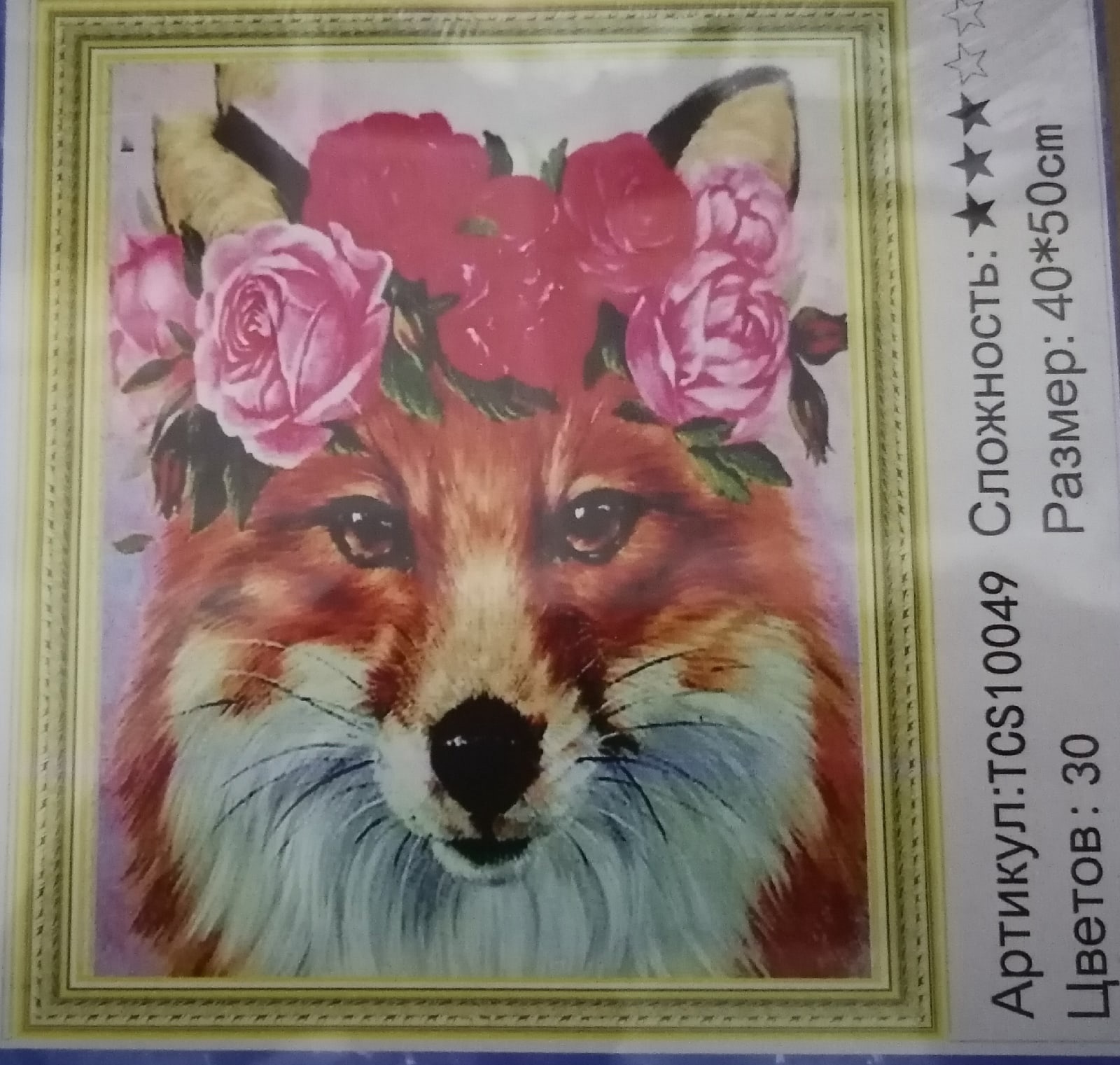 Картина стразами 40*50 Лиса краса - фото 1