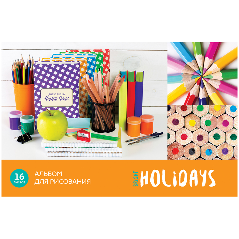 Альбом для рисования 16л. Школьный - фото 1