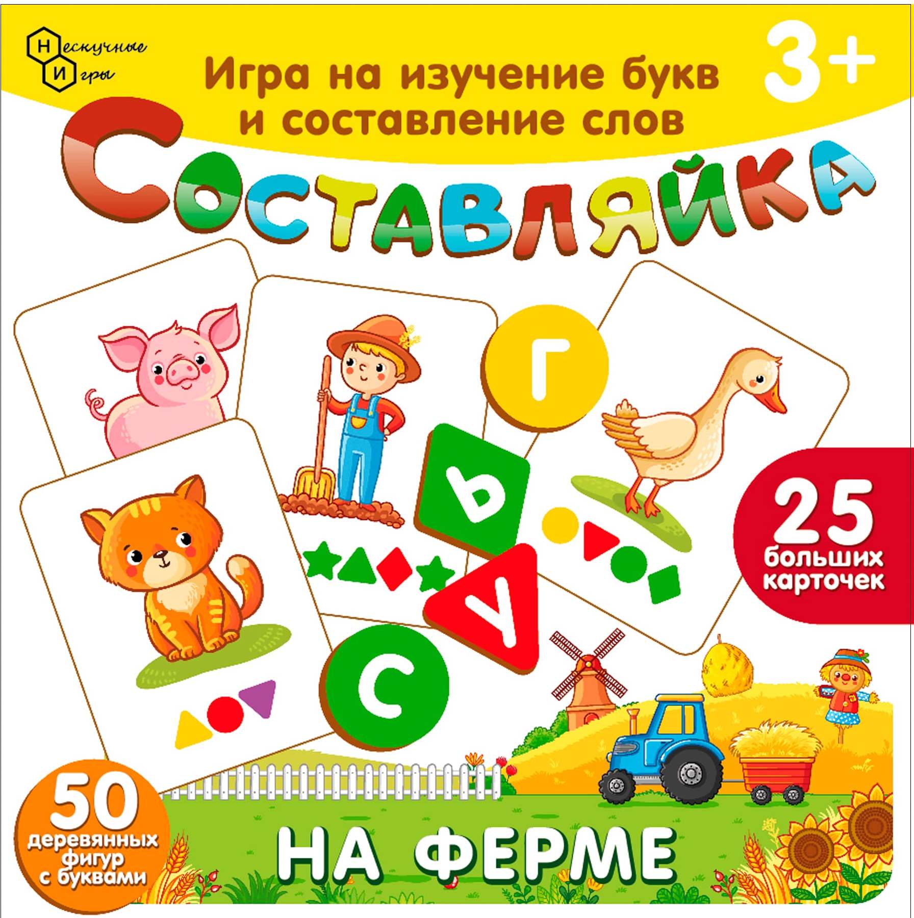 Настольная игра деревянная Составляйка На ферме - фото 1