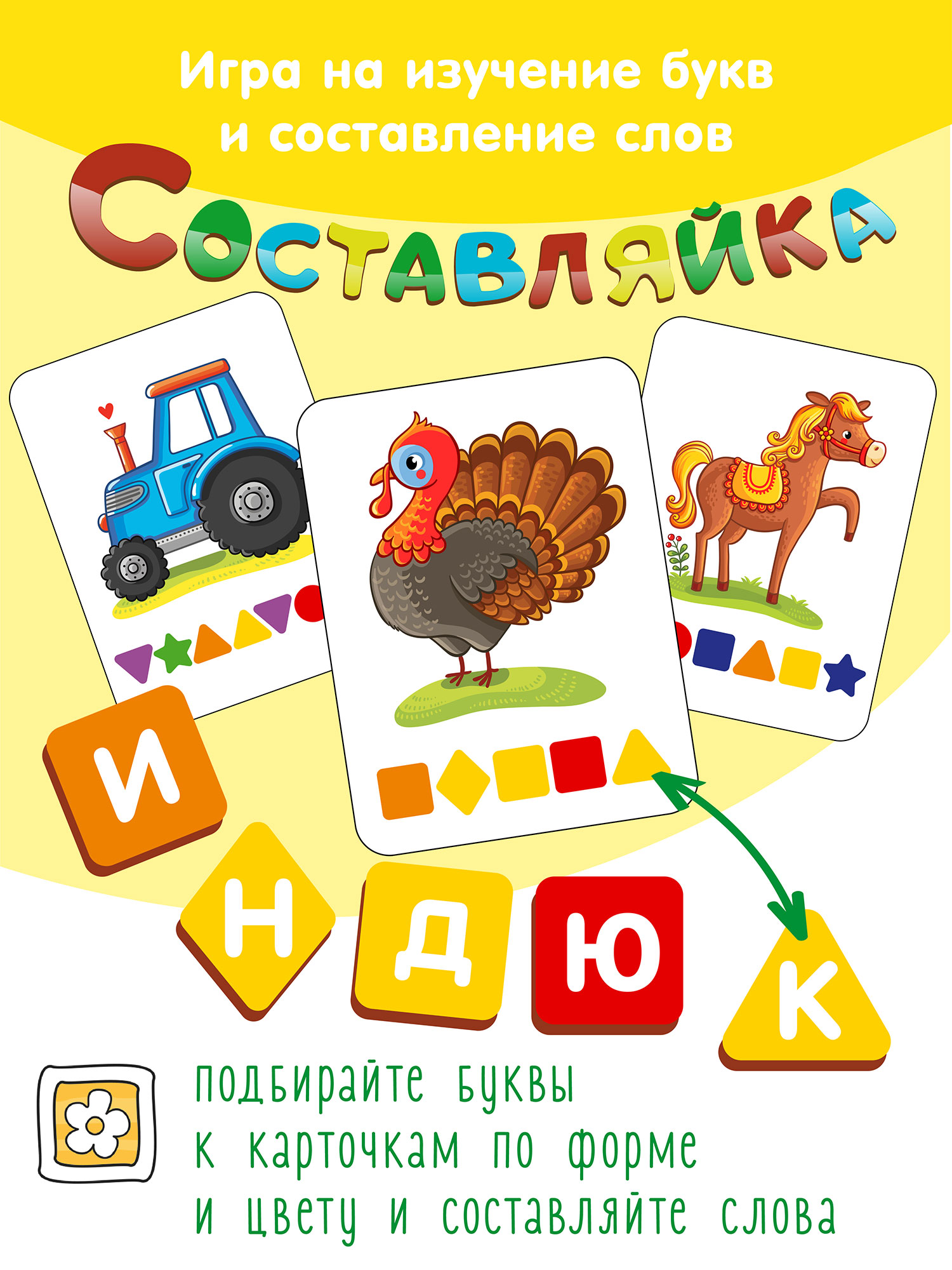 Настольная игра деревянная Составляйка На ферме - миниатюра 2