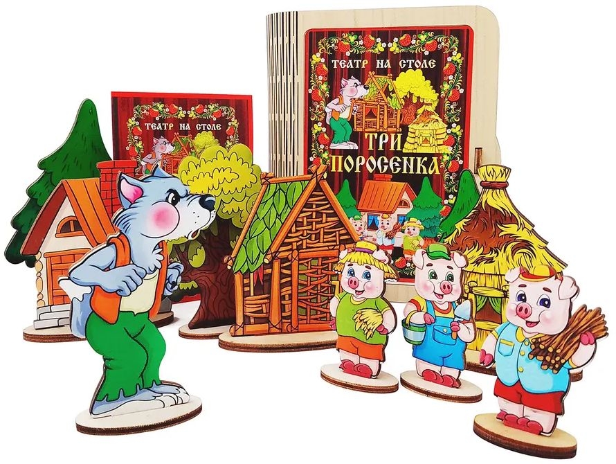 Кукольный театр Три поросенка деревянный - фото 1