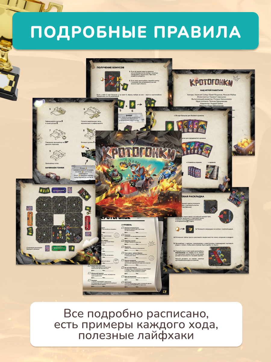 Настольная игра Кротогонки KONIK - миниатюра 4